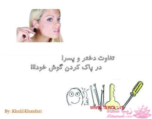 ☺☺☺این خانوم های نازنیــــــــــــــــن!!!