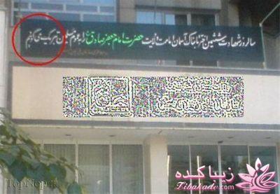 نکته عکس رو گرفتی؟؟؟؟