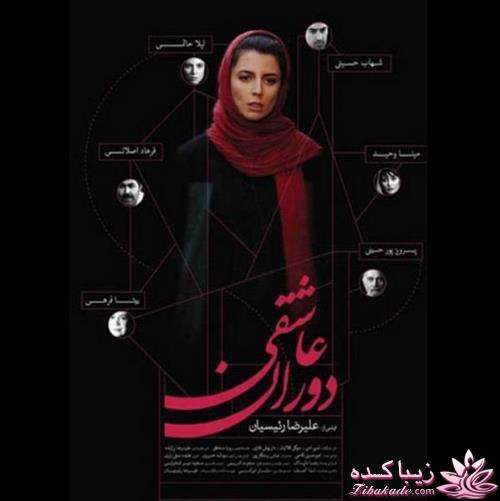 آخر هفته کجا بریم