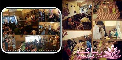 با من همراه شو