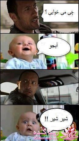 ترول های خنده دار | ترول های جدید 