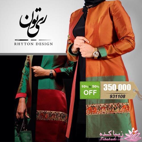 حراج برندها | زمان حراج مانتو