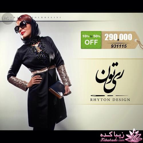 حراج برندها | زمان حراج مانتو