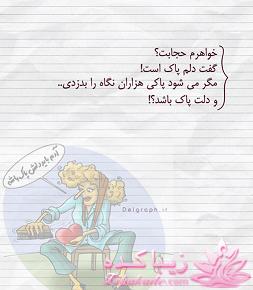  حجـــــــــــــــــــــــــــــــاب...