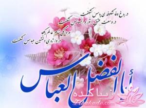 حدیث روزانه