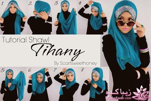 اموزش بستن شال و روسری