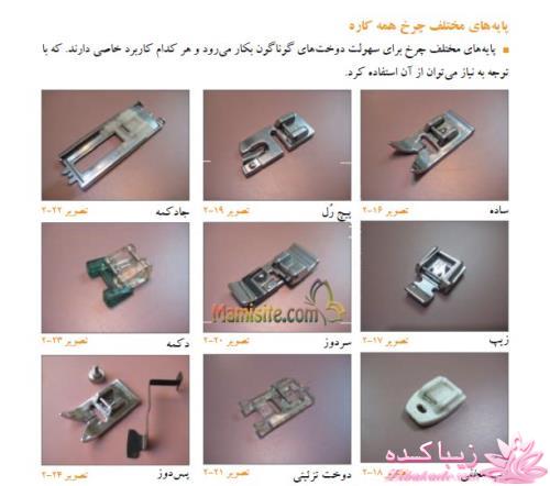 پرسش و پاسخ خیاطی