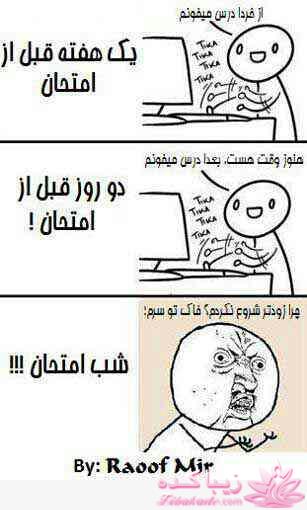 ترول های خنده دار | ترول های جدید 