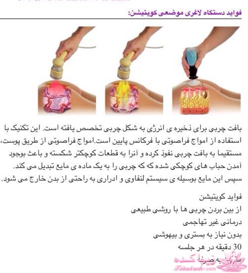 مرکز زیبایی پوست و مو دکتر آریان نژاد