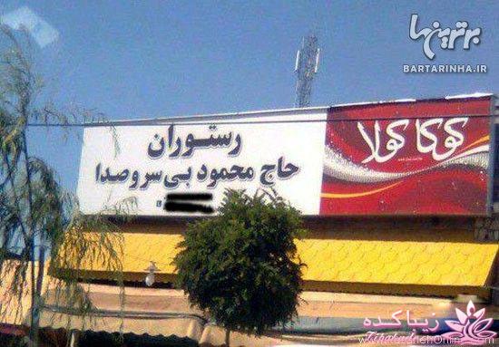 سوژه های داغ و با مزه