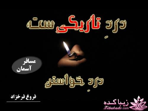 ☼ عکــــس نوشته ☼