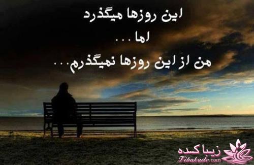 ☼ عکــــس نوشته ☼