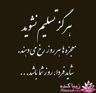 ☼ عکــــس نوشته ☼