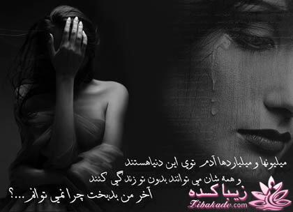 ☼ عکــــس نوشته ☼