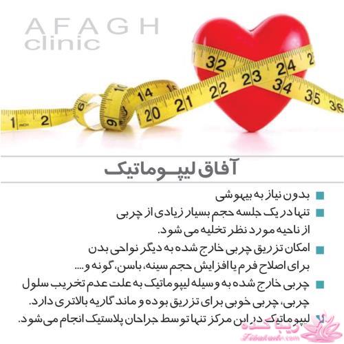 مرکز پزشکان آفاق