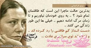 سخنان ارزشمند