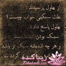 سخنان ارزشمند