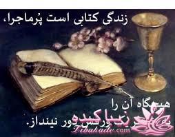 سخنان ارزشمند