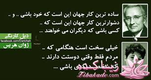 سخنان ارزشمند