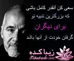 سخنان ارزشمند