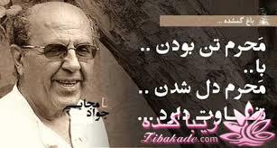 عاشقانه های ما را پایانی نیست....