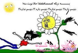 ترول های خنده دار | ترول های جدید 