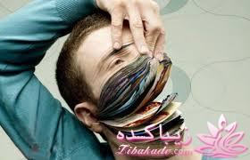 مجله سرگرمی زیباکده