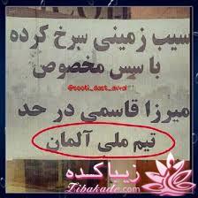 سوژه های داغ و با مزه