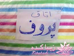 سوژه های داغ و با مزه