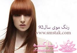 رنگ مو، آموزش ترکیب رنگ مو