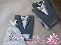 مدل کارت های عروسی