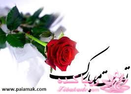 بفرمایید جشن تولد