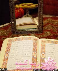 شب یلدا - شب چله