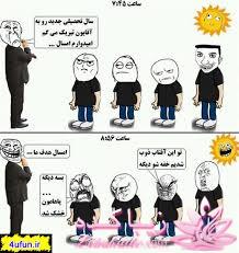 ترول های خنده دار | ترول های جدید 