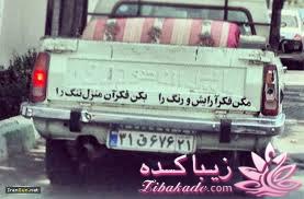 اگه یه روز حجاب اجباری رو بردارن آیا شما؟؟؟؟؟؟؟