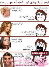 ترول های خنده دار 