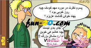 ترول های خنده دار 