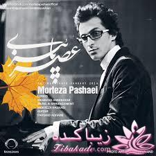 بغض پاییزی...