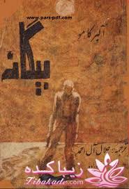 بیاید با هم رمان های خوب ایرانی رو بخونیم و نقد کنیم 