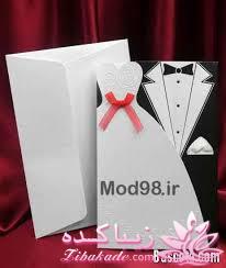مدل کارت های عروسی