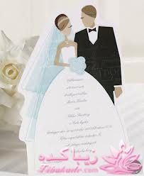 مدل کارت های عروسی