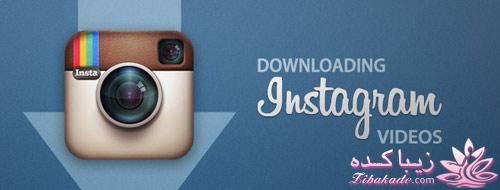 آموزش تصویری اینستاگرام instagram