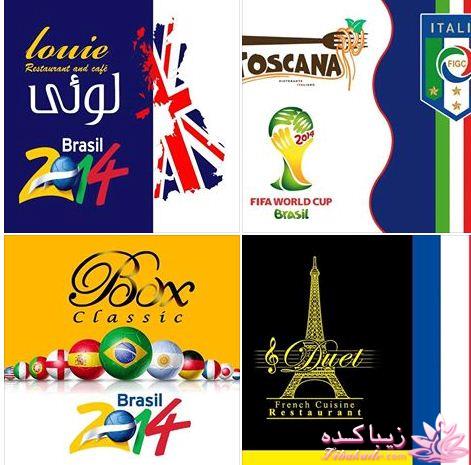 رستوران هایی که جام جهانی را پخش میکنند