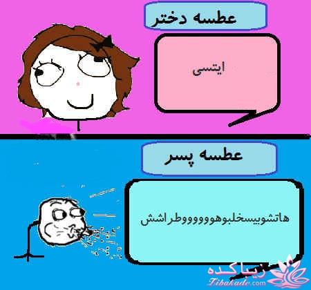 ترول های خنده دار | ترول های جدید 