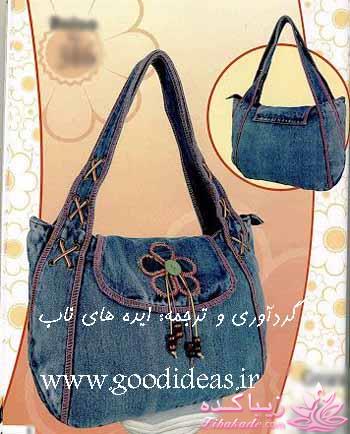 آموزش دوخت كيف