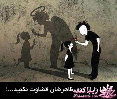 سخنان ارزشمند