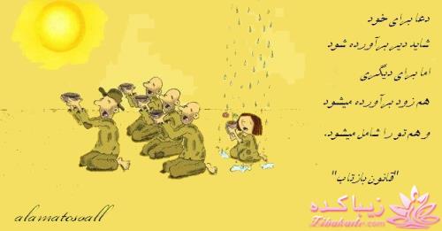 سخنان ارزشمند