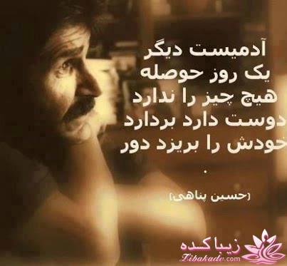 هر چه دل تنگت میخواهد بگو(بذار)