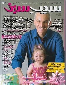 عکس بازیگراااااا....دوس داری بیاااااا