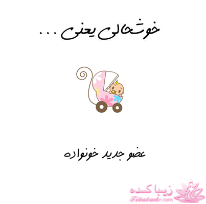 خوشحالی یعنی...